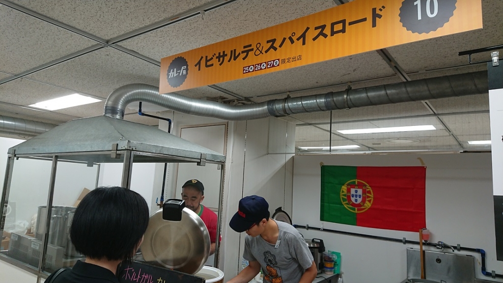 スパイスロード