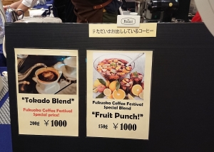 豆香洞コーヒー