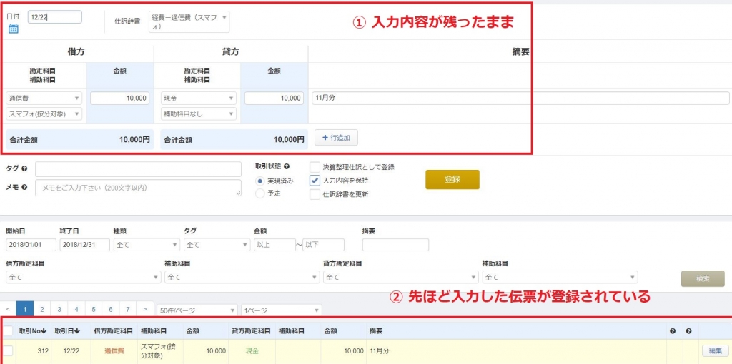 登録結果