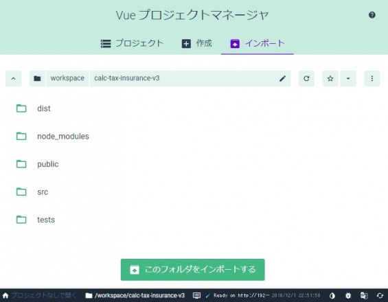 Vue UI インポート