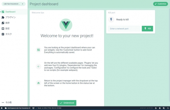 Vue UI dashbord