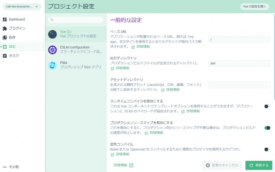 Vue UI 設定