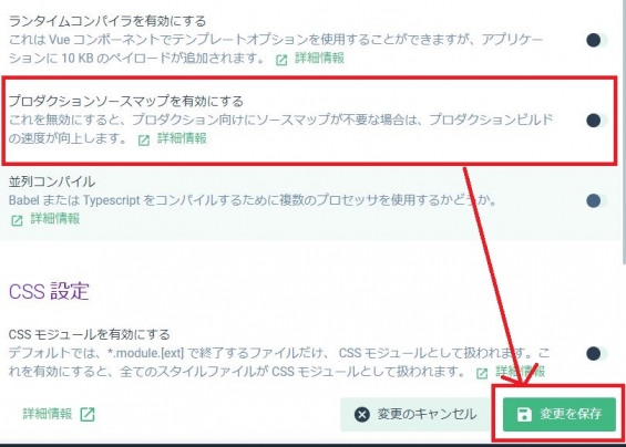 vue-setting-edit