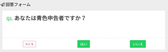 質問