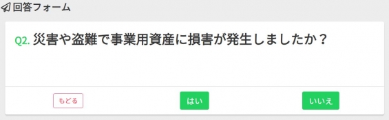 次の質問