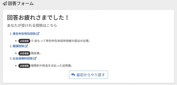 結果