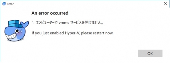 Hyper-Vが無効
