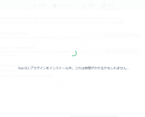 処理中