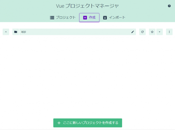 vue create