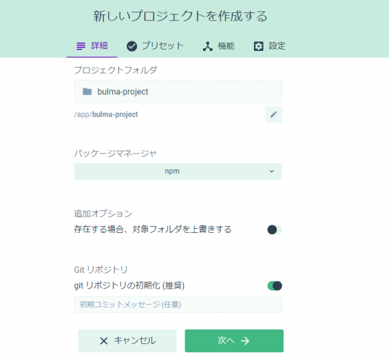 プロジェクト名