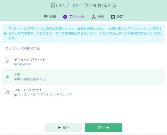 プリセット選択1