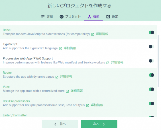 プリセット選択2