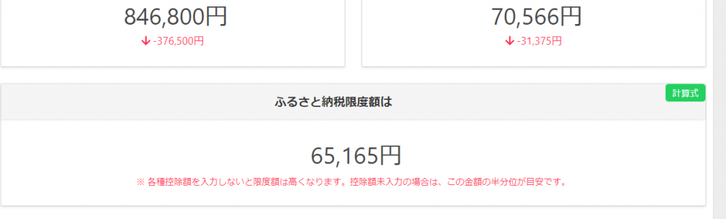 計算式リンク