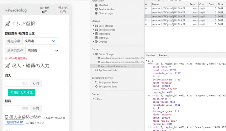 runtime-cache-image1