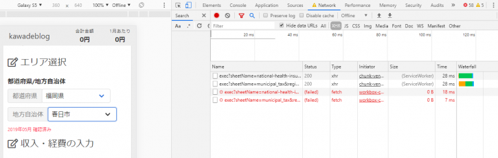 runtime-cache-image3