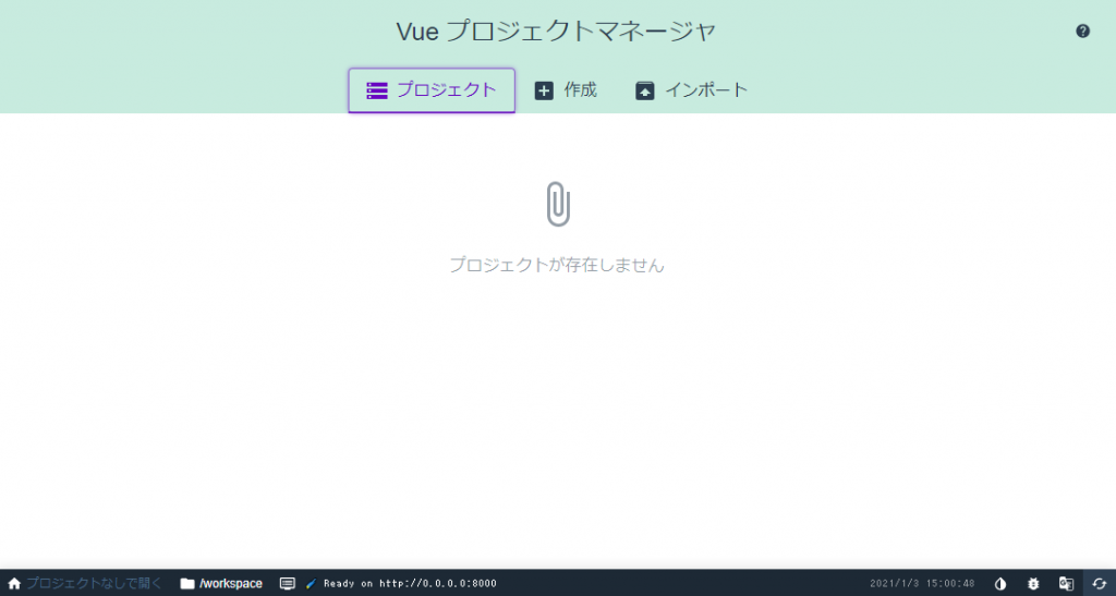 vue-project-manager