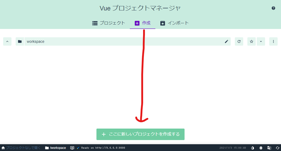 vue-project-create
