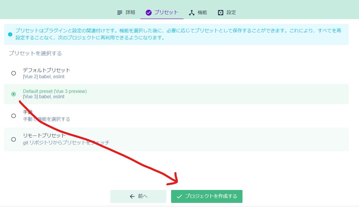 project-create