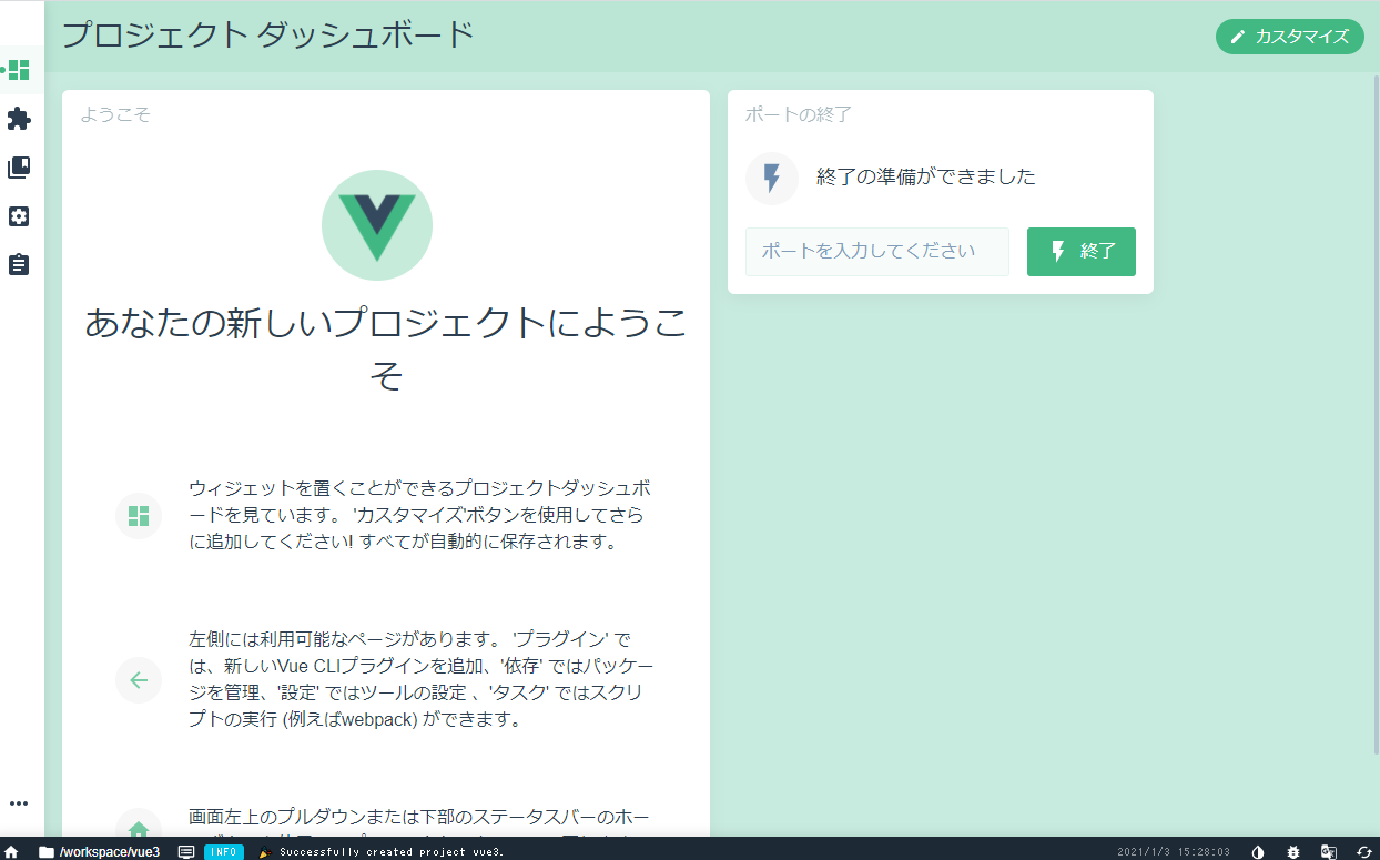 project-create-success
